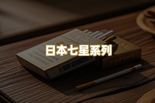越南爆珠外烟